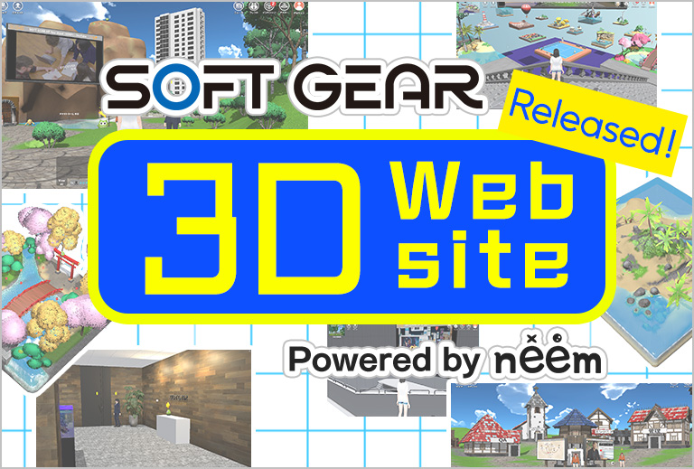 SOFT GEAR 3D website Released! Powered by neem