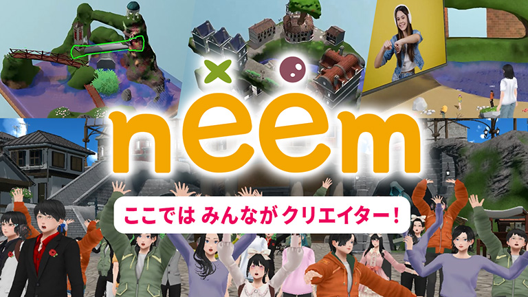 neem ここでは みんながクリエイター！